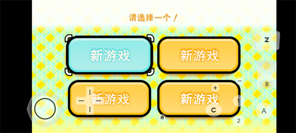 节奏天国汉化版截图3