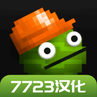 甜瓜游乐场7723汉化版18.0(自带模组)v18.0.9