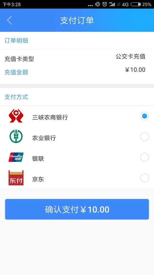 宜知行二维码乘车截图1