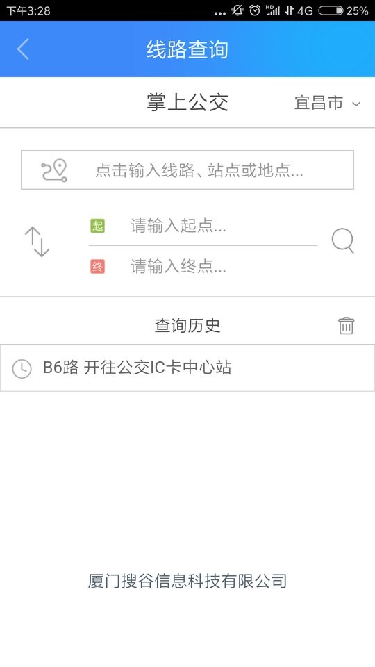 宜知行二维码乘车截图5