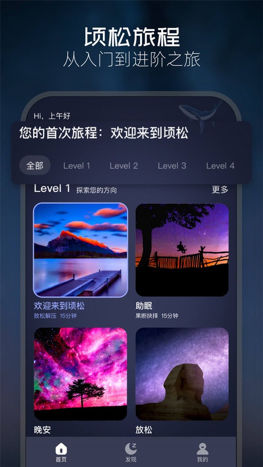 顷松手机版截图3