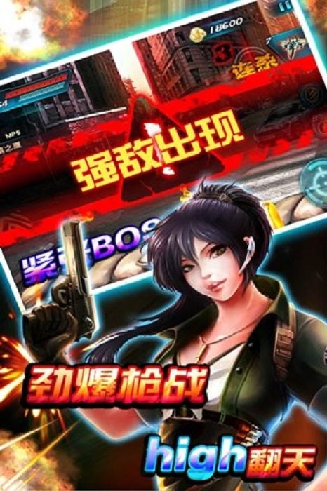 穿越防线反恐奇兵手游截图2