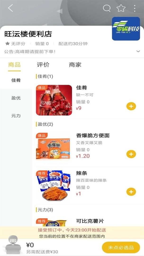 同心同城最新版截图2