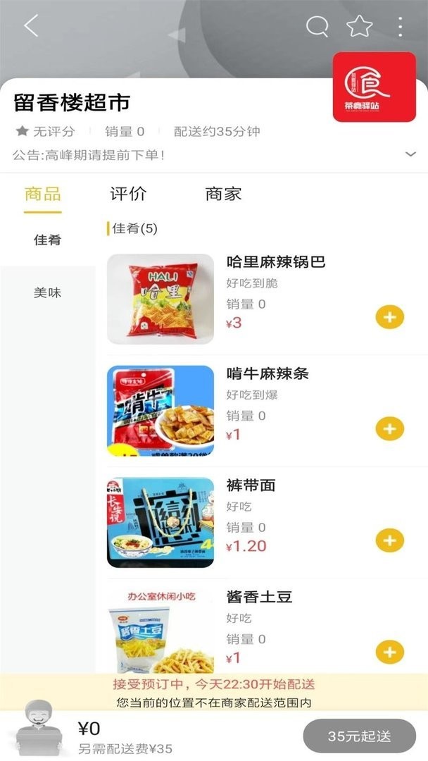 同心同城最新版截图3
