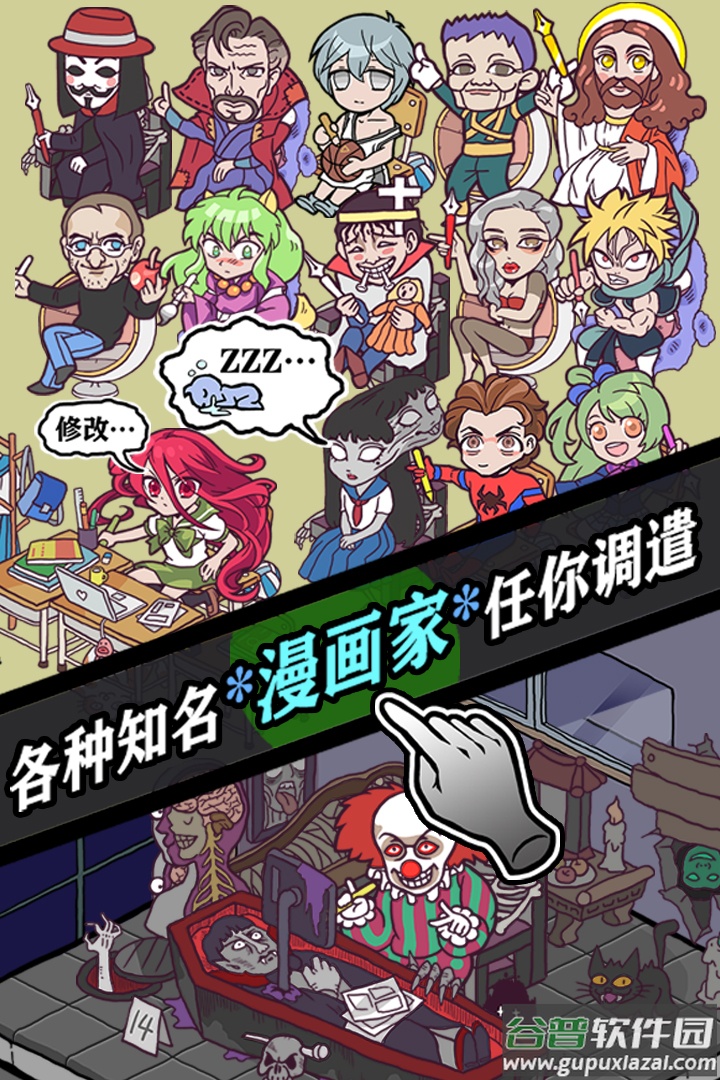 人气王漫画社手游截图1