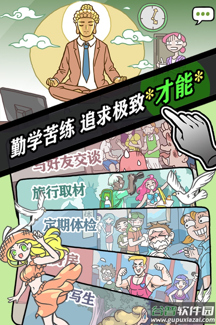 人气王漫画社手游截图3