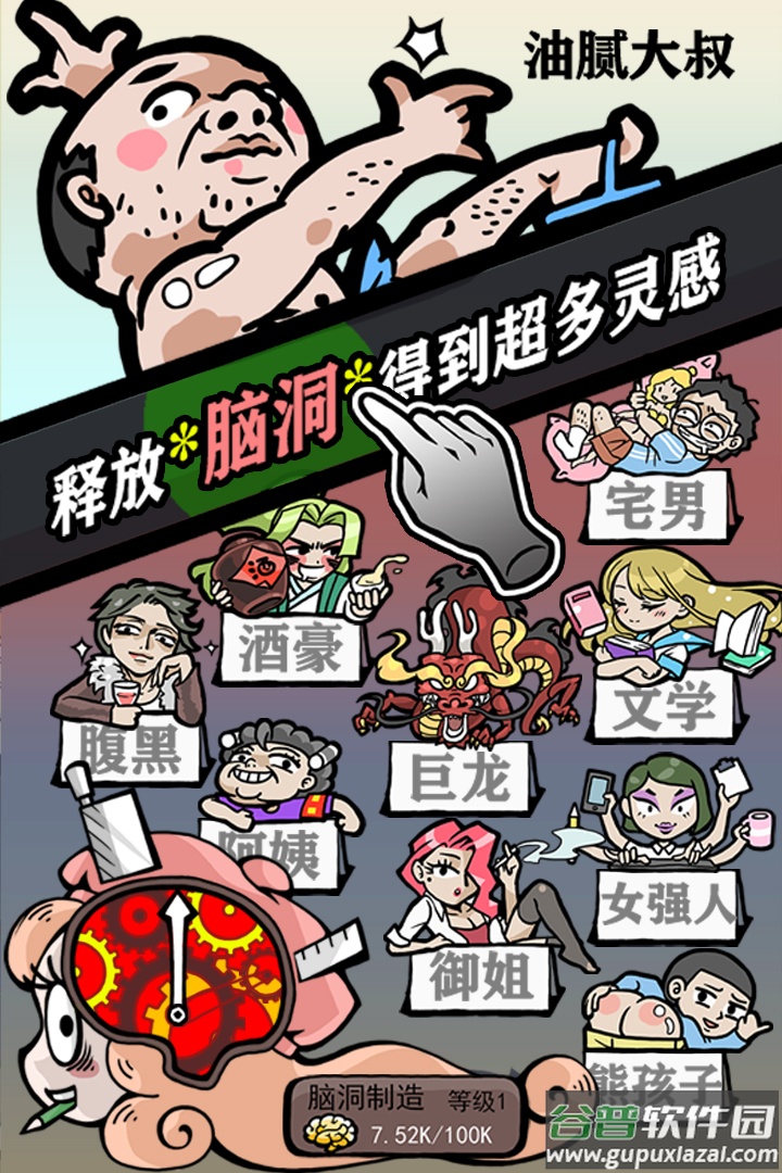 人气王漫画社手游截图4