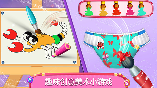 怀孕公主照顾婴儿游戏最新版截图1