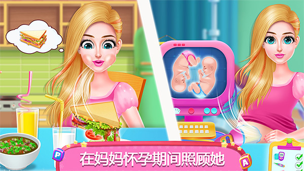 怀孕公主照顾婴儿游戏最新版截图5