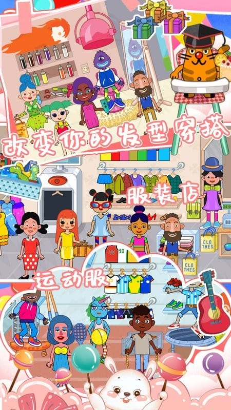 托卡生活邻居家最新版截图2