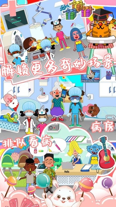 托卡生活邻居家最新版截图3
