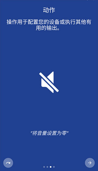 macrodroid官方版截图3