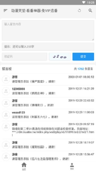 轻动漫app截图1