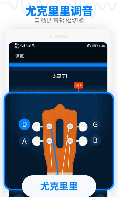 调音器吉他调音器软件下载