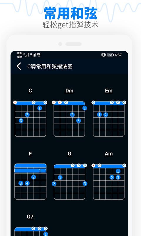 调音器吉他调音器手机版截图1