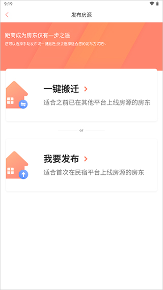 木鸟民宿app官方版