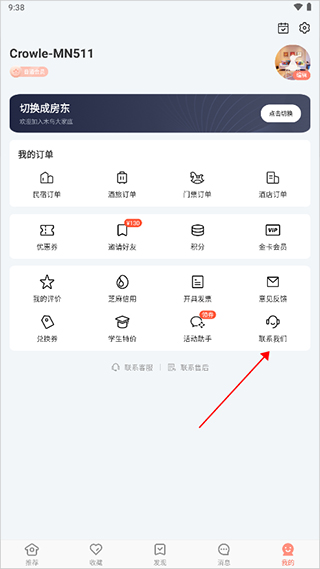木鸟民宿app官方版