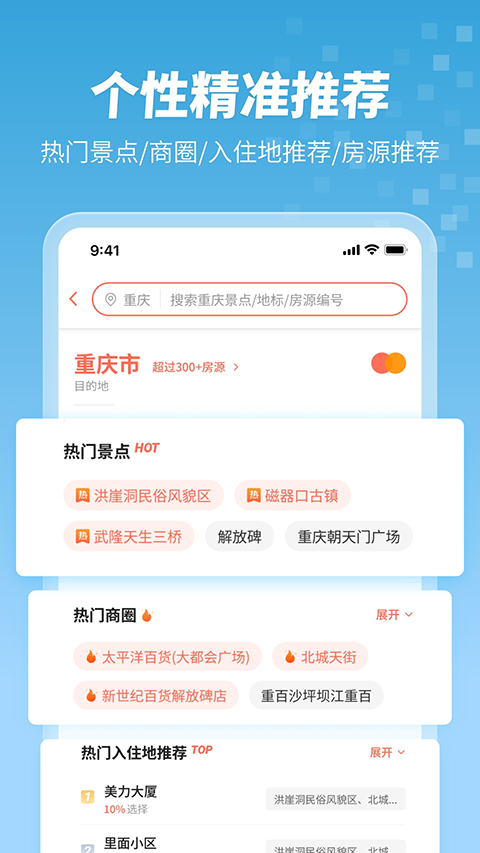 木鸟民宿app官方版截图4