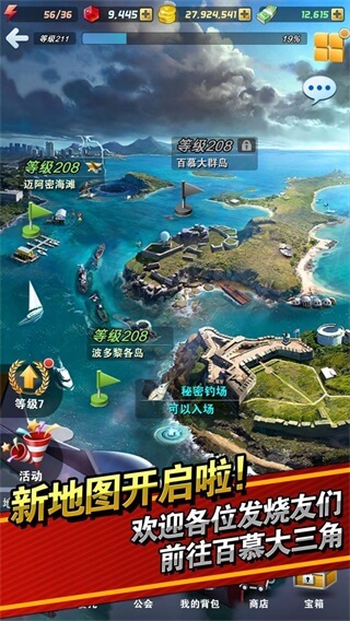 钓鱼发烧友2024最新版本下载截图2