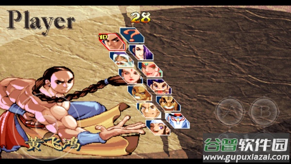 形意拳手游截图2