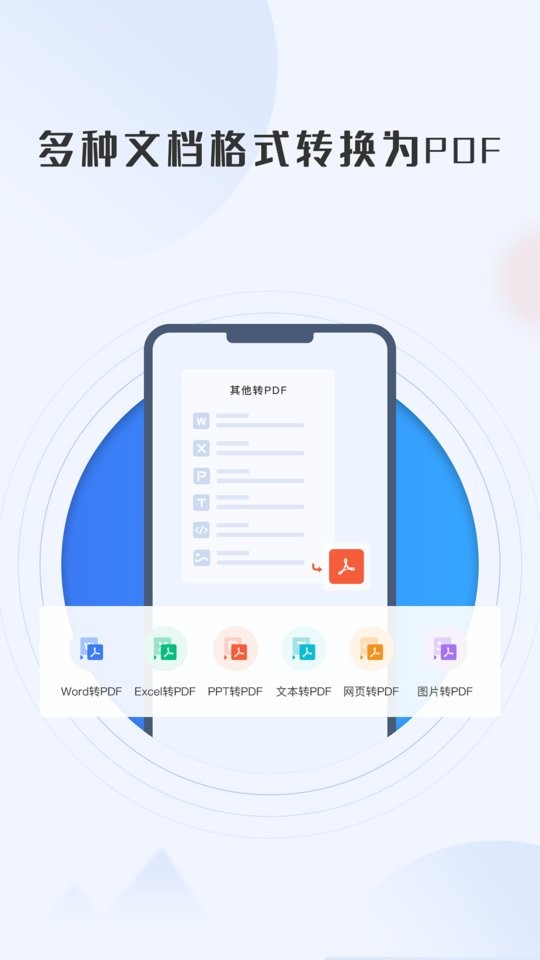 全能喵pdf转换器官方版截图2