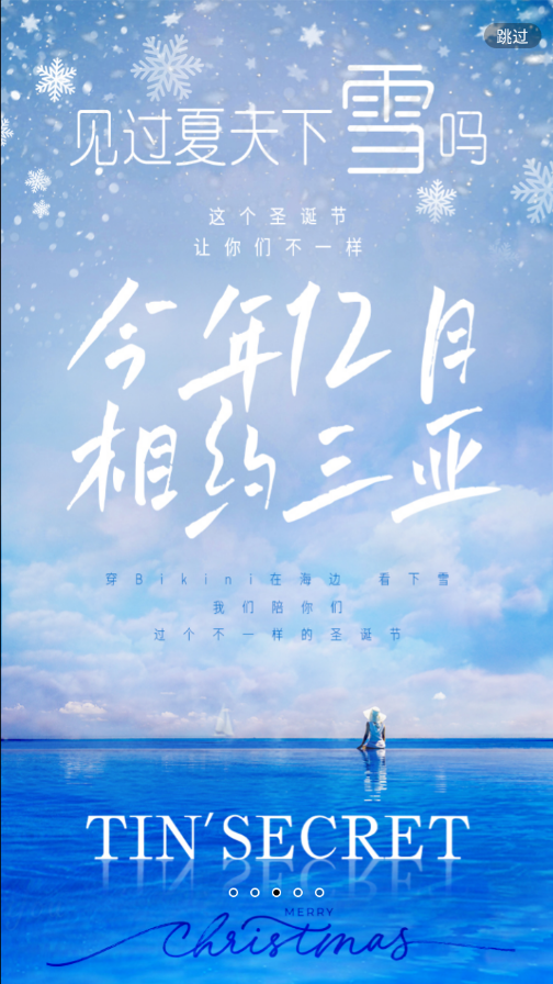 TST庭秘密app截图2