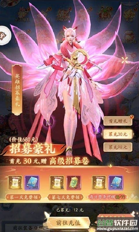 仙语逍遥录手游截图4