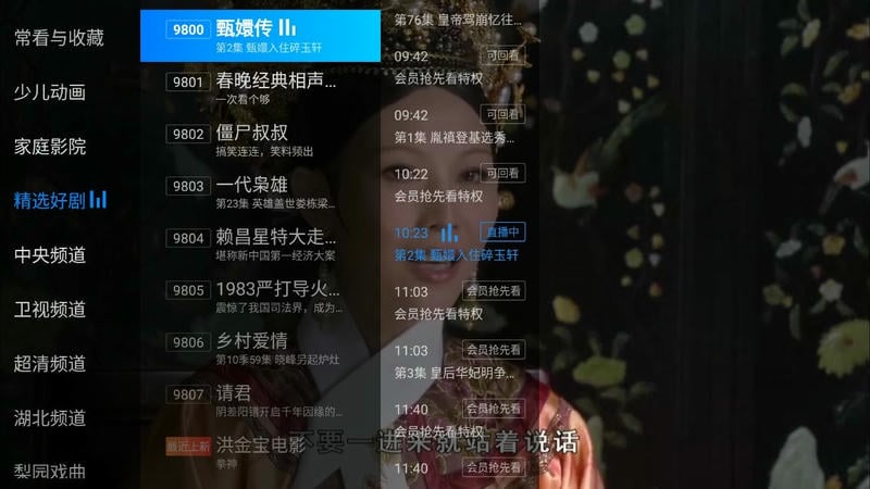 电视家长虹电视app截图2