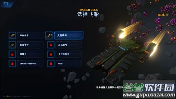 星际幸存者中文版(Star Survivor)截图2