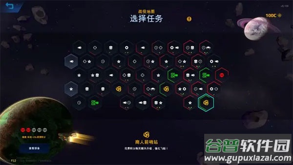 星际幸存者中文版(Star Survivor)截图5