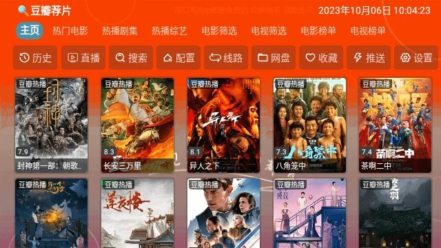 4k仓电视版截图2