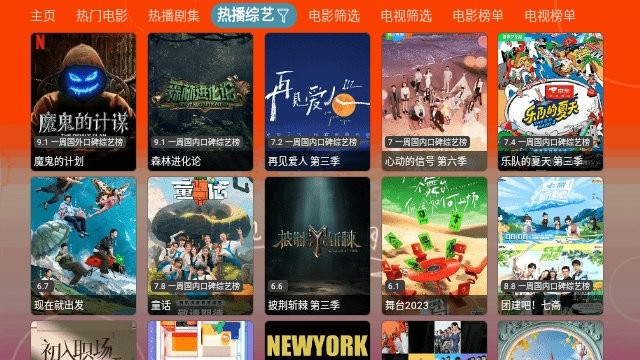 4k仓电视版截图3