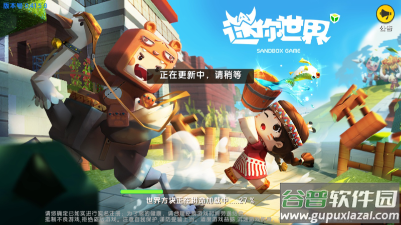 迷你世界无理版 迷你世界无理版