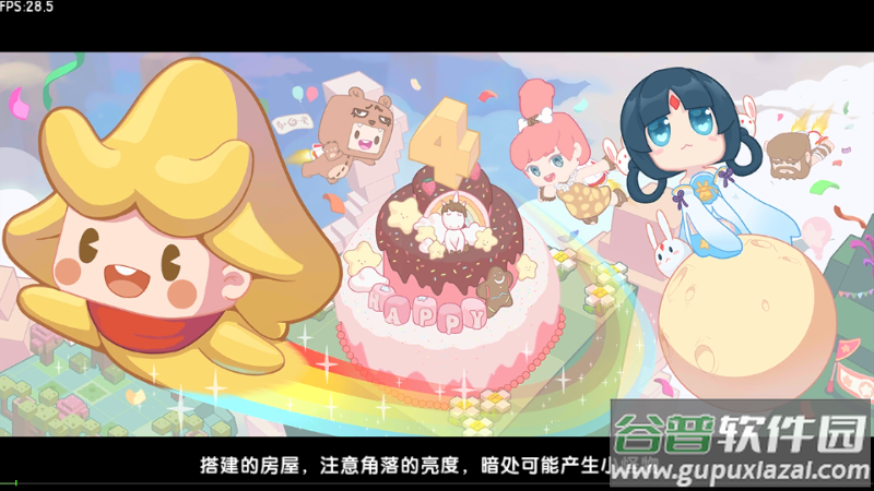 迷你世界无理版截图3