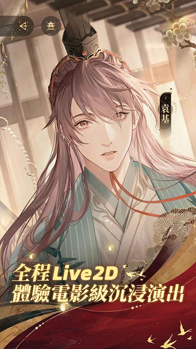 代号鸢港澳服下载安装截图3
