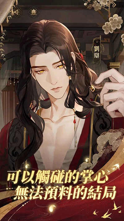 代号鸢港澳服下载安装截图4