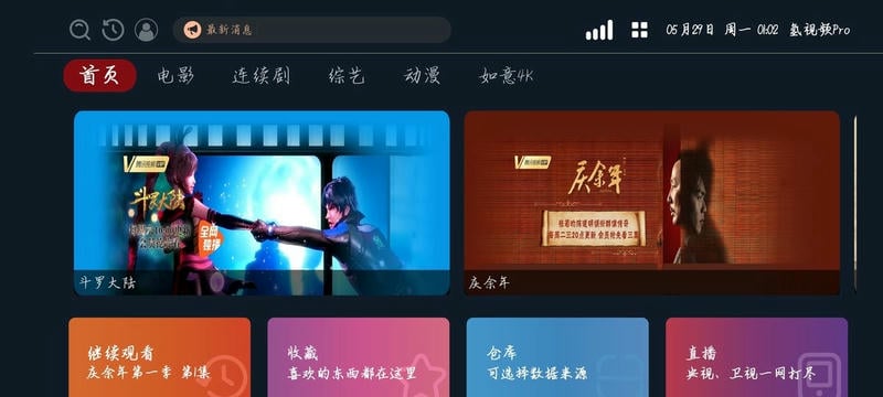 onetv电视版截图1
