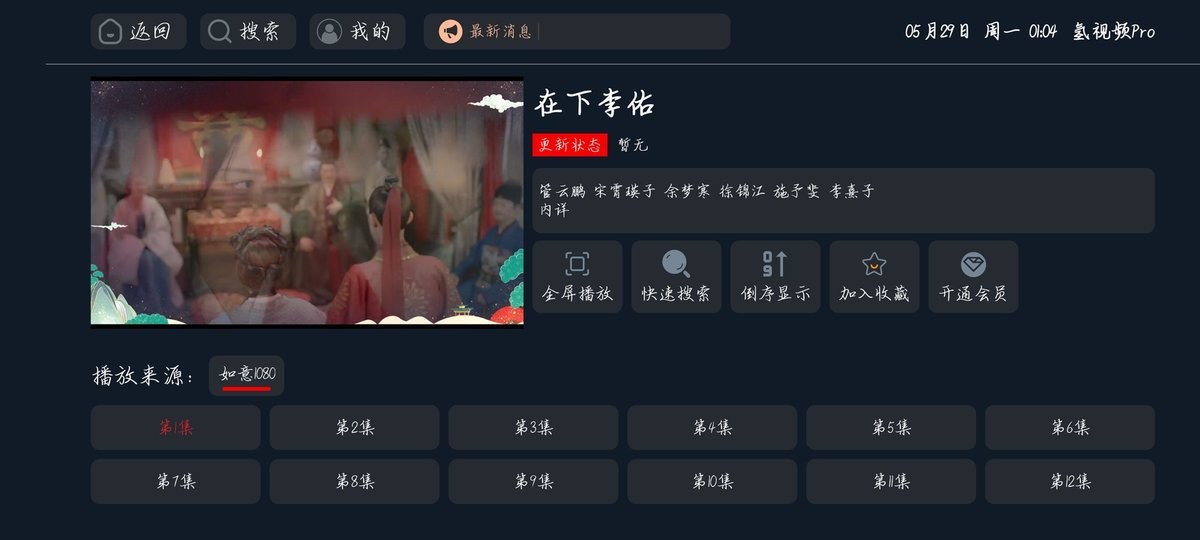 onetv电视版截图2