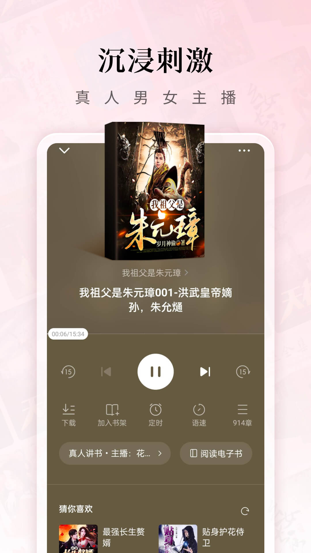 红果免费小说app下载截图1
