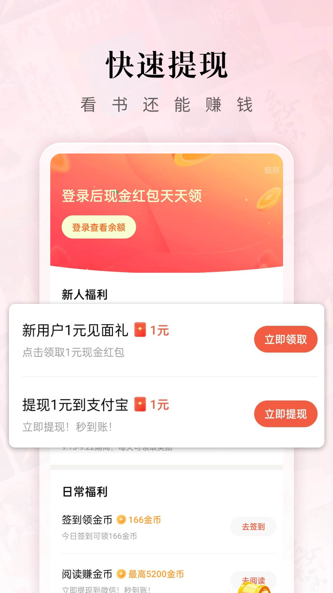 红果免费小说app下载截图3