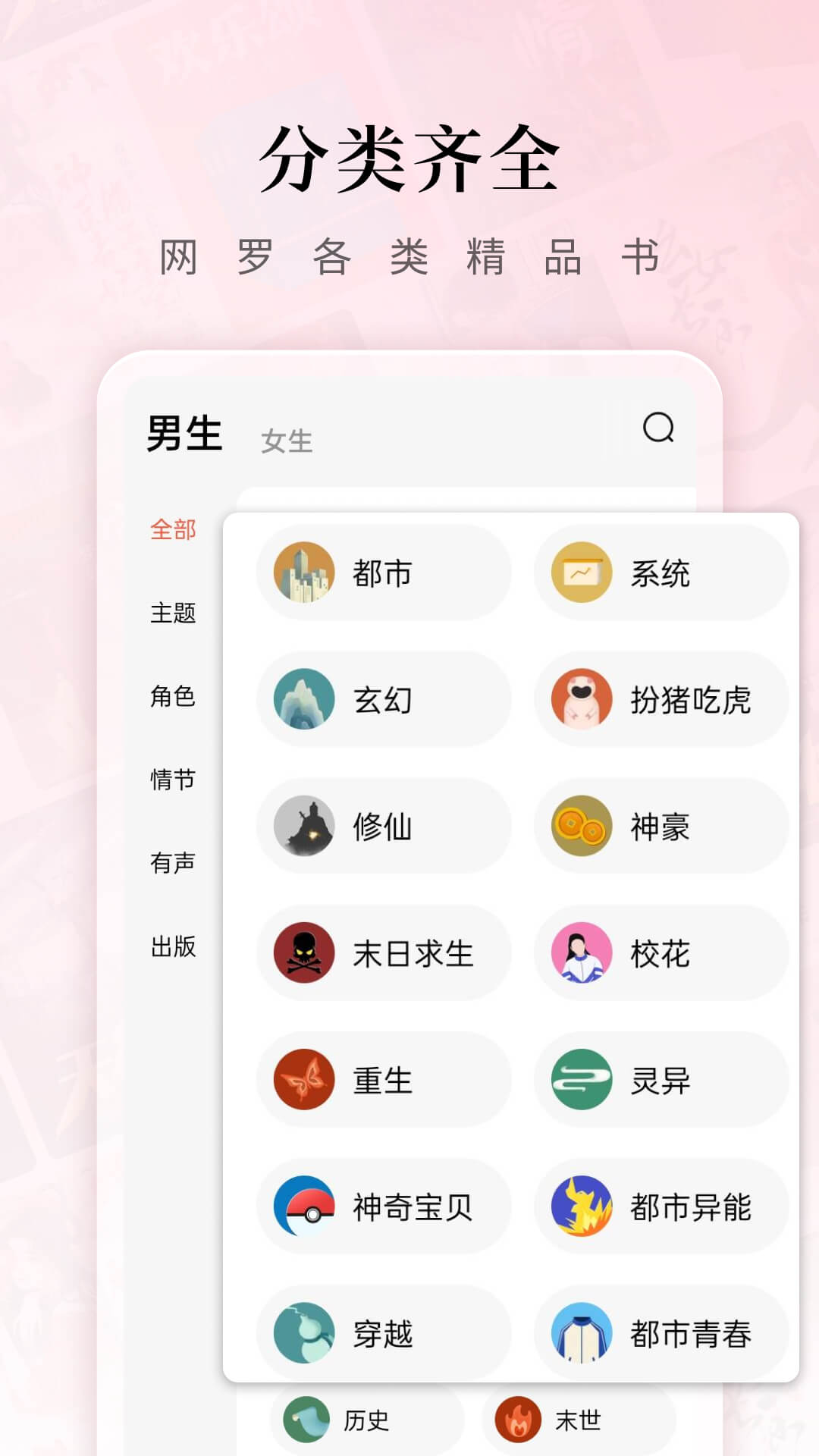 红果免费小说app下载截图4