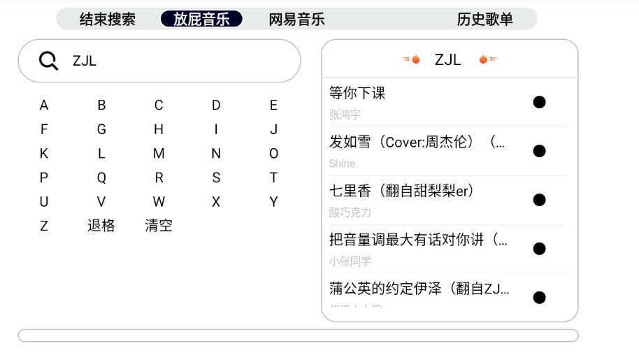 简音tv官方版