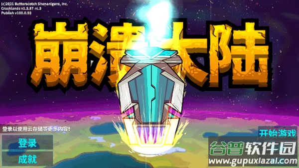 崩溃大陆汉化版截图1