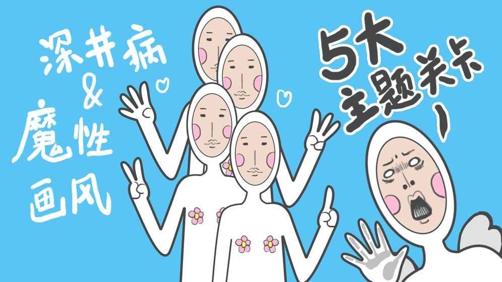 奇怪的丘比特手游截图1