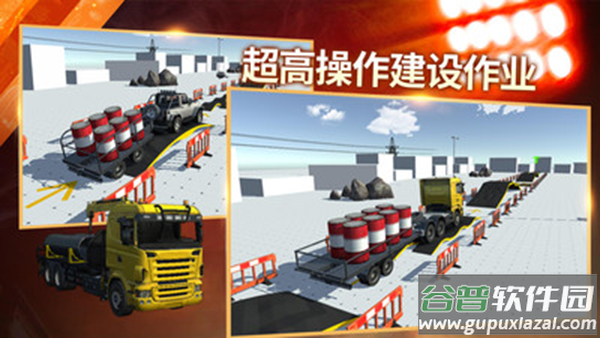 模拟挖掘机建造大楼手游下载截图2