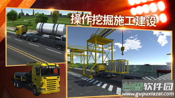 模拟挖掘机建造大楼手游下载截图3