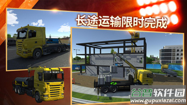 模拟挖掘机建造大楼手游下载截图4