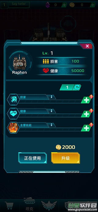 科幻幸存者手机版(SciFi Survivor)截图4