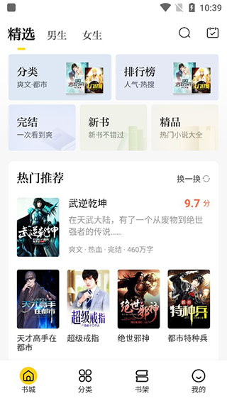 米阅小说免费阅读版截图1