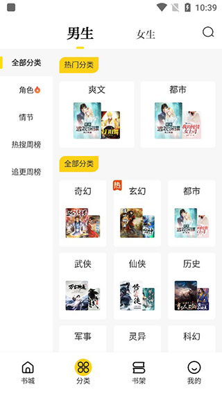 米阅小说免费阅读版截图2